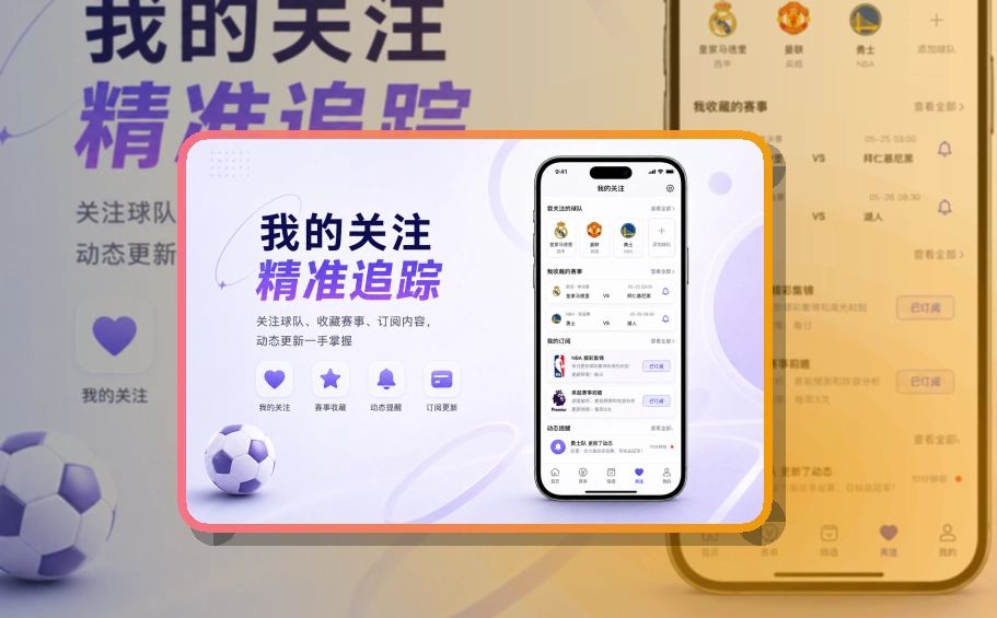世界杯竞猜 手机端看赛亮点